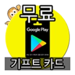 게임스쿨 android application logo